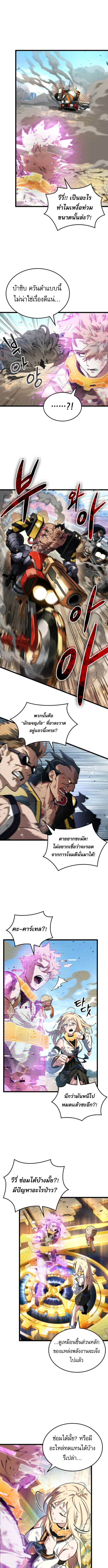 Light of Arad: Forerunner ก้าวแรกสู่แสงแห่งอาราด ตอนที่ 60 แปลไทย