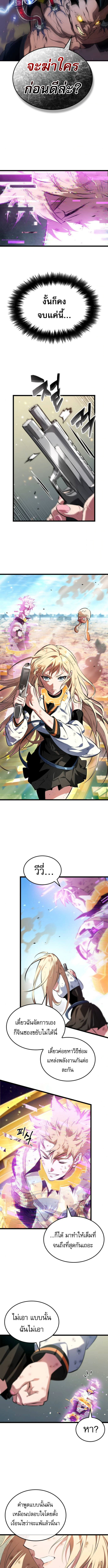 Light of Arad: Forerunner ก้าวแรกสู่แสงแห่งอาราด ตอนที่ 60 แปลไทย