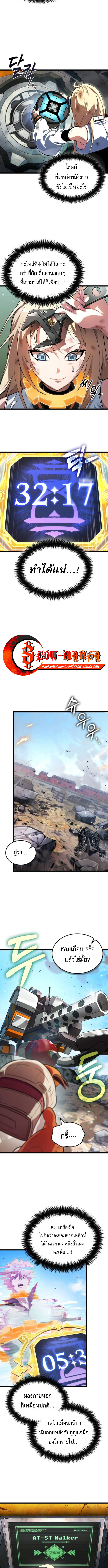 Light of Arad: Forerunner ก้าวแรกสู่แสงแห่งอาราด ตอนที่ 60 แปลไทย