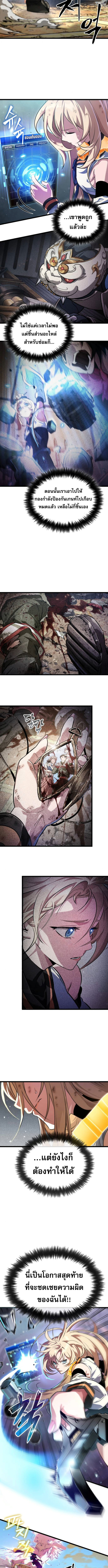 Light of Arad: Forerunner ก้าวแรกสู่แสงแห่งอาราด ตอนที่ 60 แปลไทย