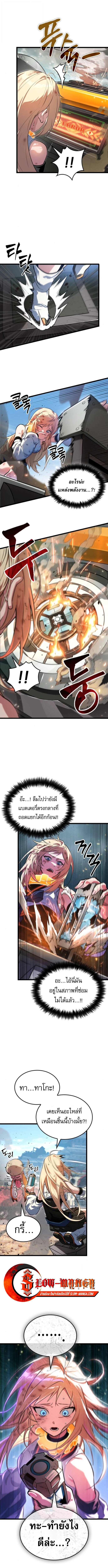 Light of Arad: Forerunner ก้าวแรกสู่แสงแห่งอาราด ตอนที่ 60 แปลไทย