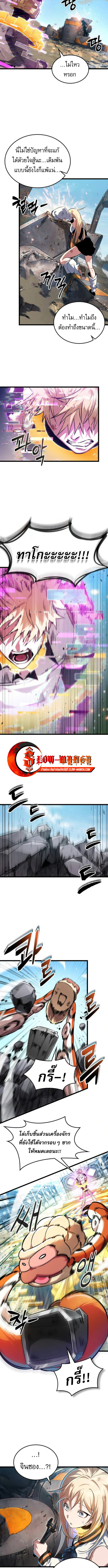 Light of Arad: Forerunner ก้าวแรกสู่แสงแห่งอาราด ตอนที่ 60 แปลไทย