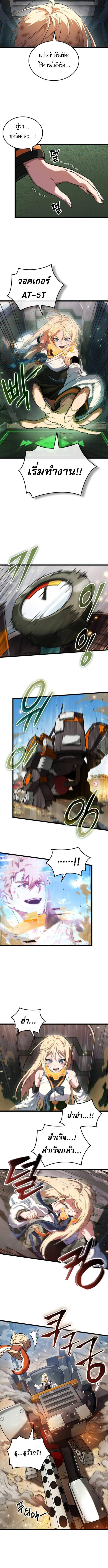 Light of Arad: Forerunner ก้าวแรกสู่แสงแห่งอาราด ตอนที่ 60 แปลไทย