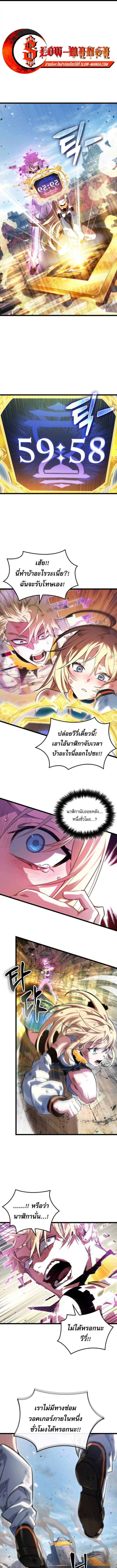 Light of Arad: Forerunner ก้าวแรกสู่แสงแห่งอาราด ตอนที่ 60 แปลไทย