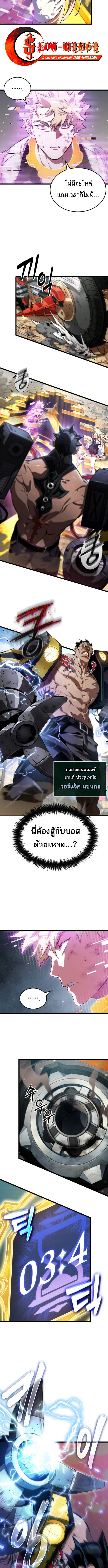Light of Arad: Forerunner ก้าวแรกสู่แสงแห่งอาราด ตอนที่ 60 แปลไทย