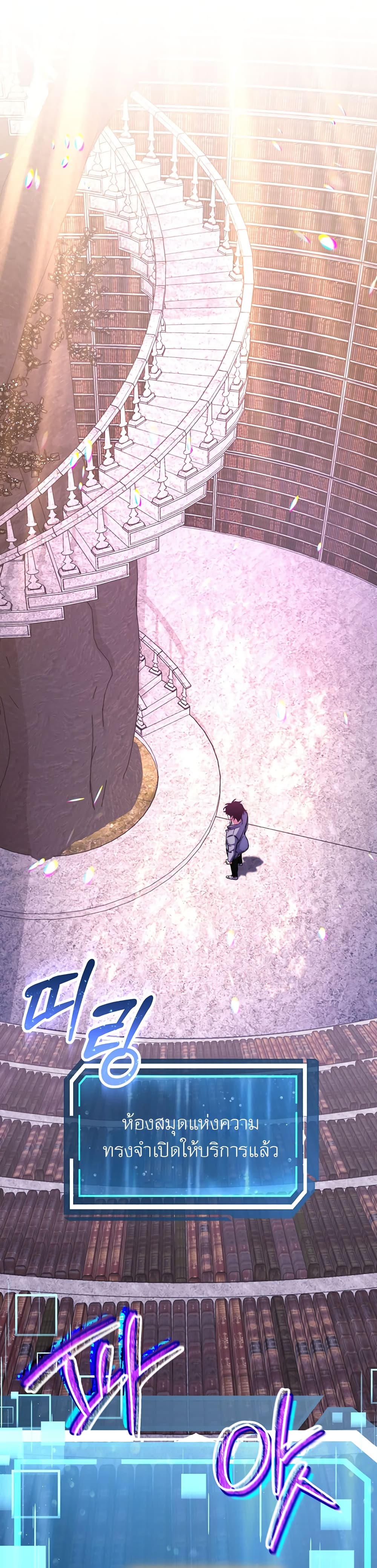 Return of the Sword God-Rank Civil Servant ตอนที่ 8 แปลไทย