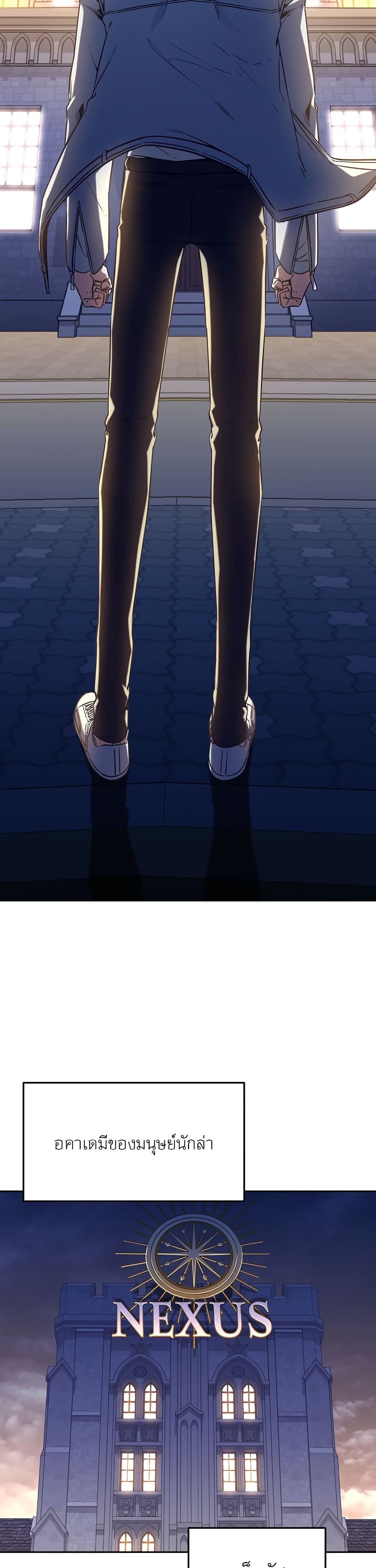 Return of the Sword God-Rank Civil Servant ตอนที่ 8 แปลไทย