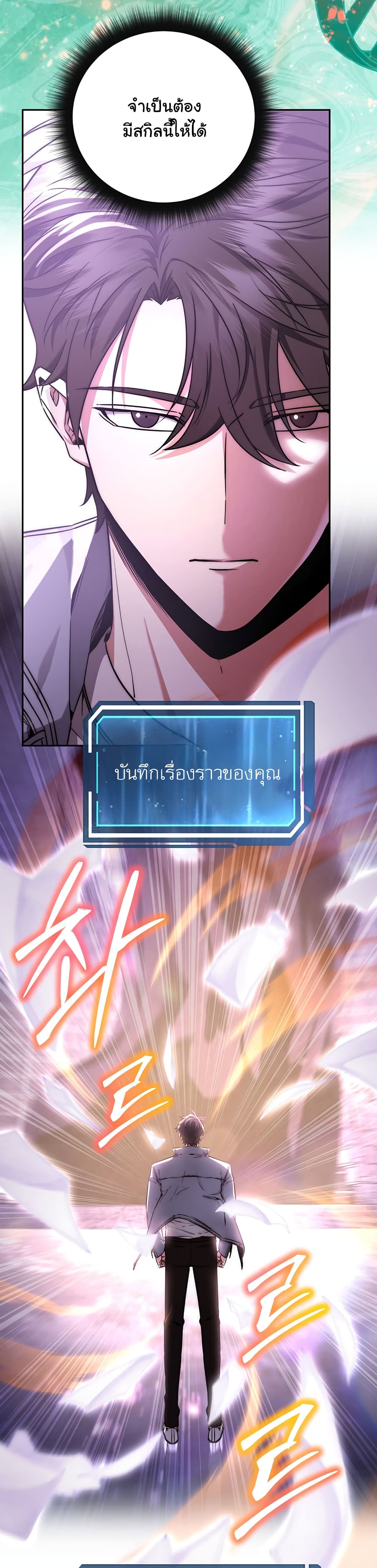 Return of the Sword God-Rank Civil Servant ตอนที่ 8 แปลไทย