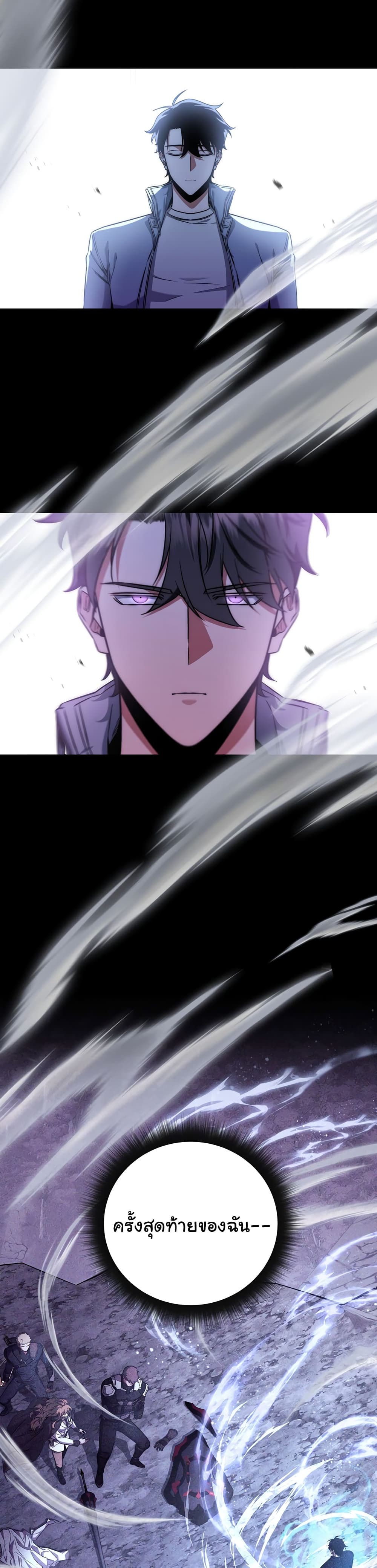 Return of the Sword God-Rank Civil Servant ตอนที่ 8 แปลไทย