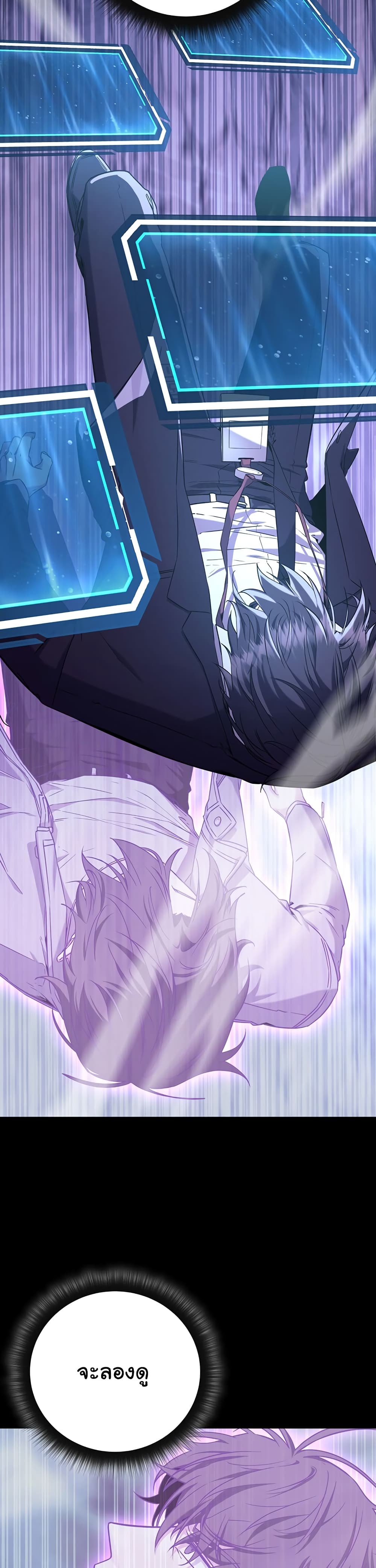 Return of the Sword God-Rank Civil Servant ตอนที่ 8 แปลไทย