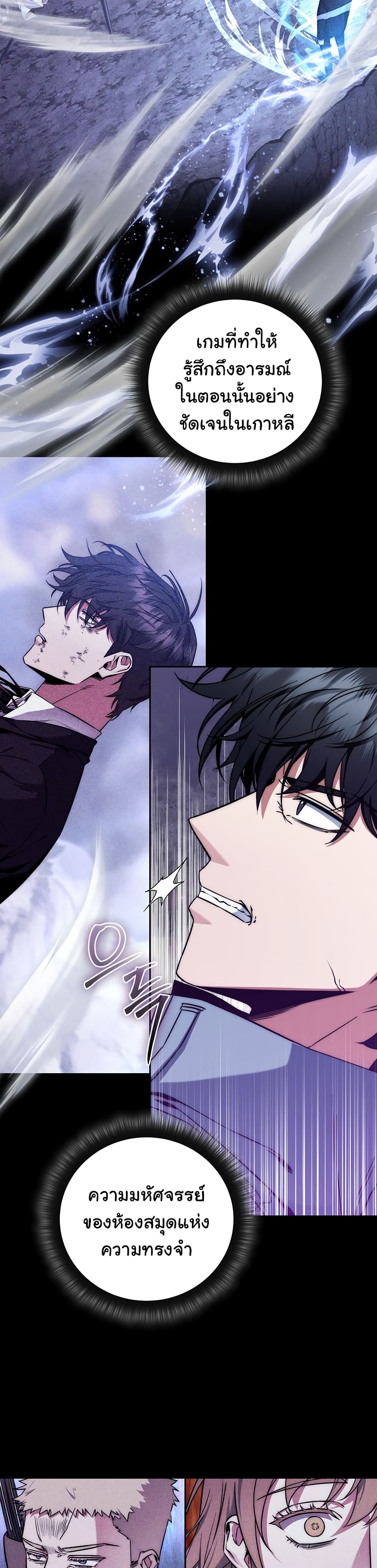 Return of the Sword God-Rank Civil Servant ตอนที่ 8 แปลไทย