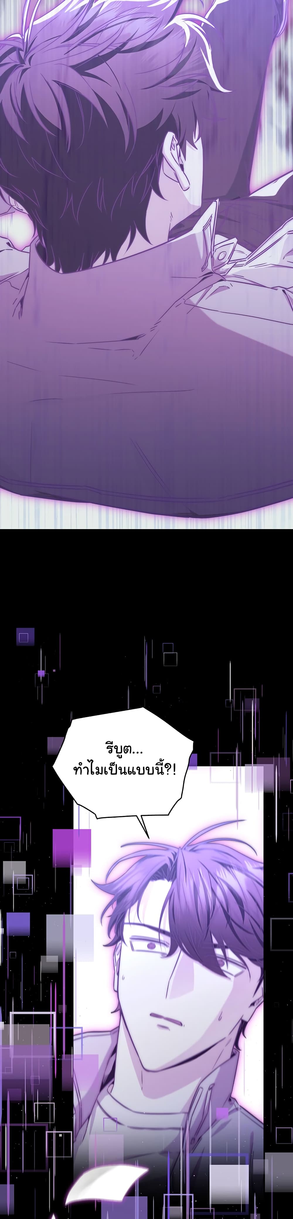 Return of the Sword God-Rank Civil Servant ตอนที่ 8 แปลไทย