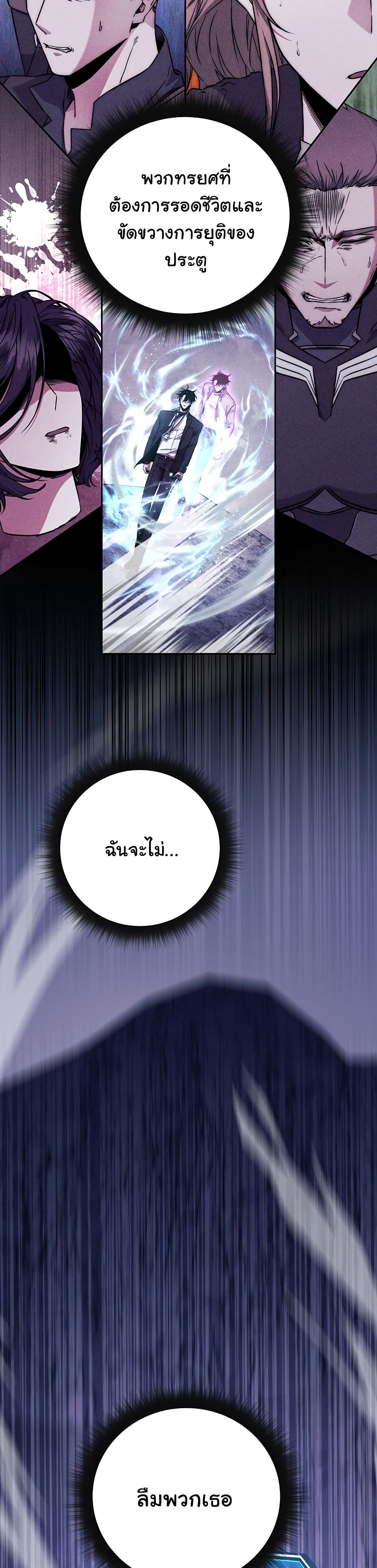 Return of the Sword God-Rank Civil Servant ตอนที่ 8 แปลไทย