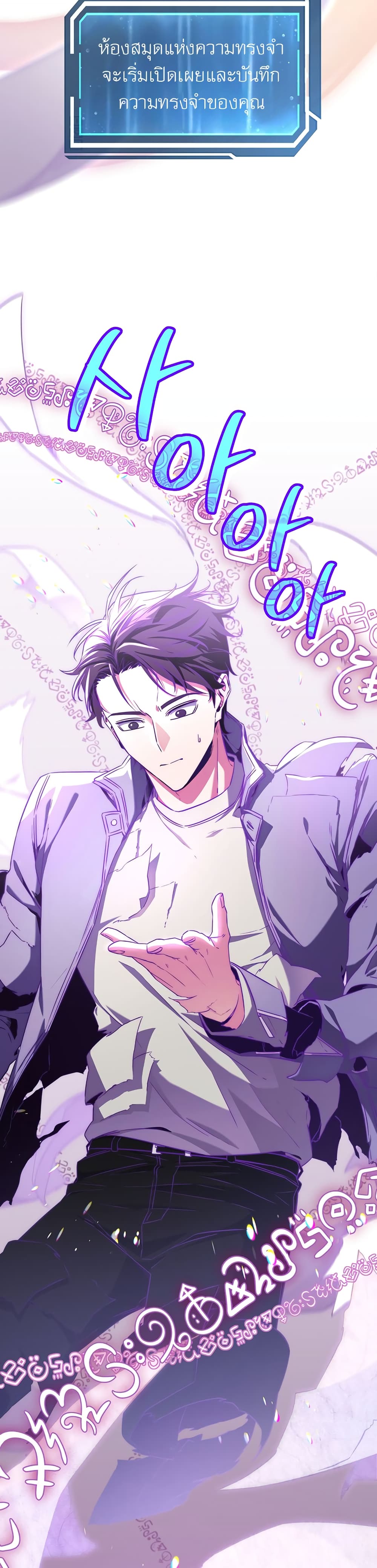 Return of the Sword God-Rank Civil Servant ตอนที่ 8 แปลไทย