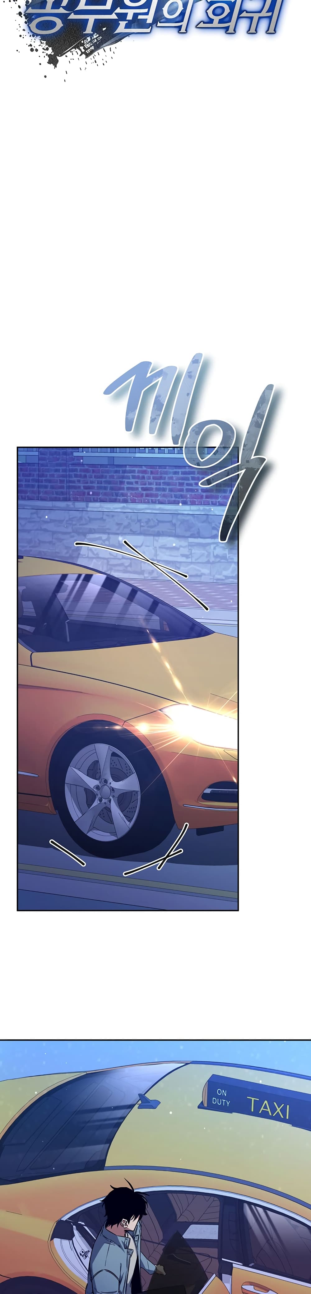 Return of the Sword God-Rank Civil Servant ตอนที่ 8 แปลไทย