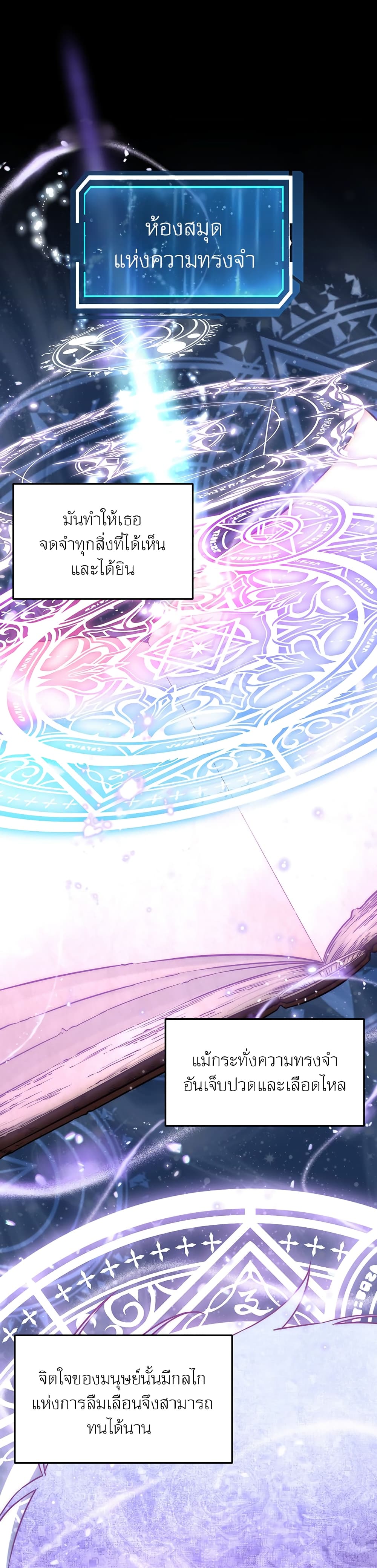 Return of the Sword God-Rank Civil Servant ตอนที่ 8 แปลไทย