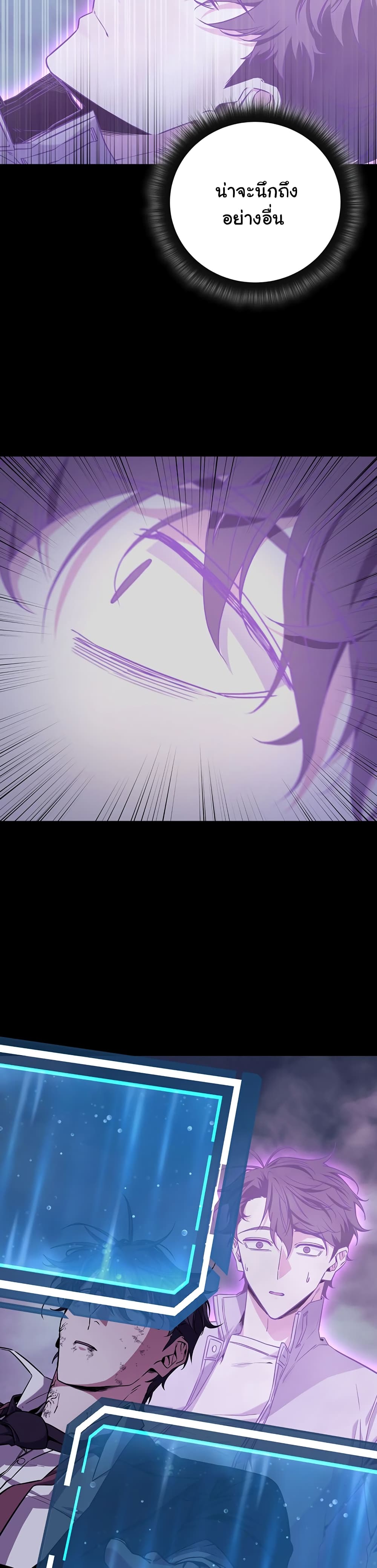 Return of the Sword God-Rank Civil Servant ตอนที่ 8 แปลไทย