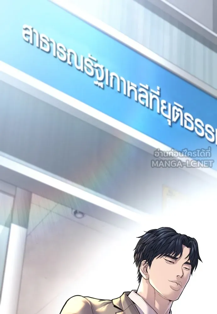 Juvenile Offender อาชญากรวัยเยาว์ ตอนที่ 76 แปลไทย