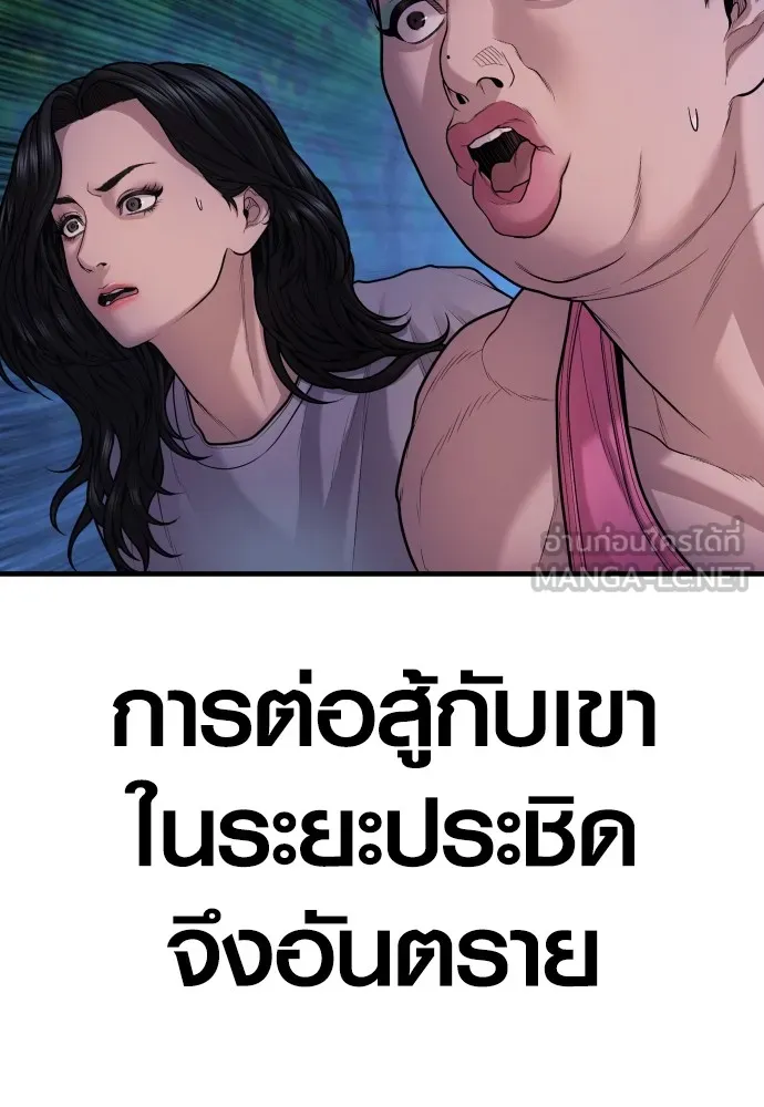 Juvenile Offender อาชญากรวัยเยาว์ ตอนที่ 76 แปลไทย
