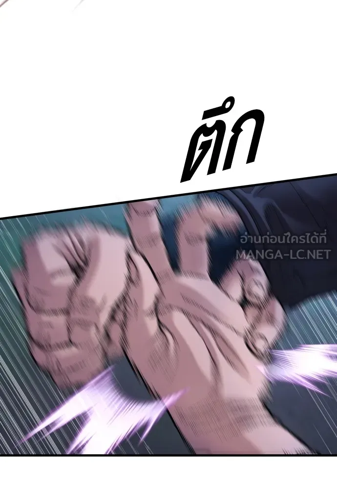 Juvenile Offender อาชญากรวัยเยาว์ ตอนที่ 76 แปลไทย