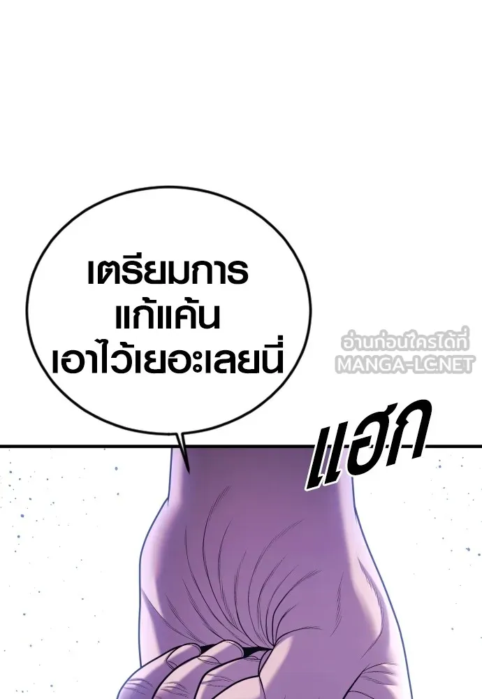 Juvenile Offender อาชญากรวัยเยาว์ ตอนที่ 76 แปลไทย