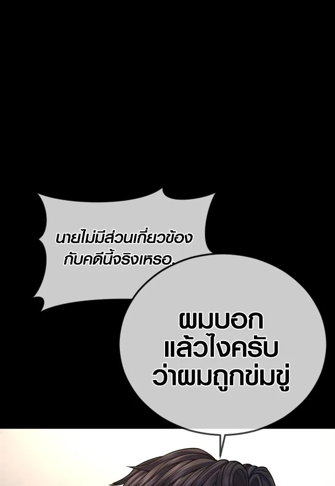 Juvenile Offender อาชญากรวัยเยาว์ ตอนที่ 76 แปลไทย