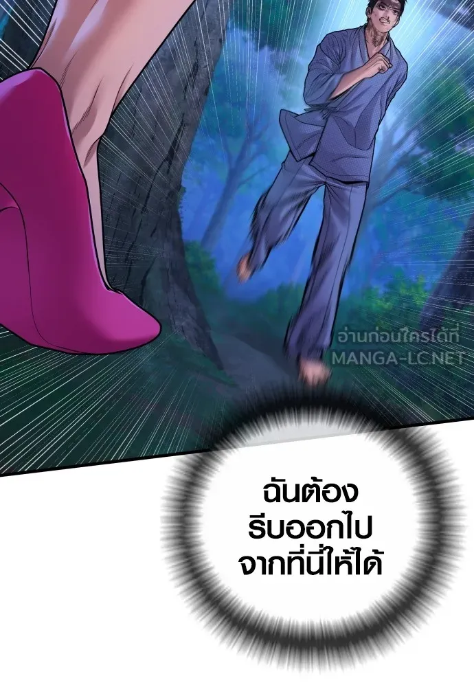 Juvenile Offender อาชญากรวัยเยาว์ ตอนที่ 76 แปลไทย