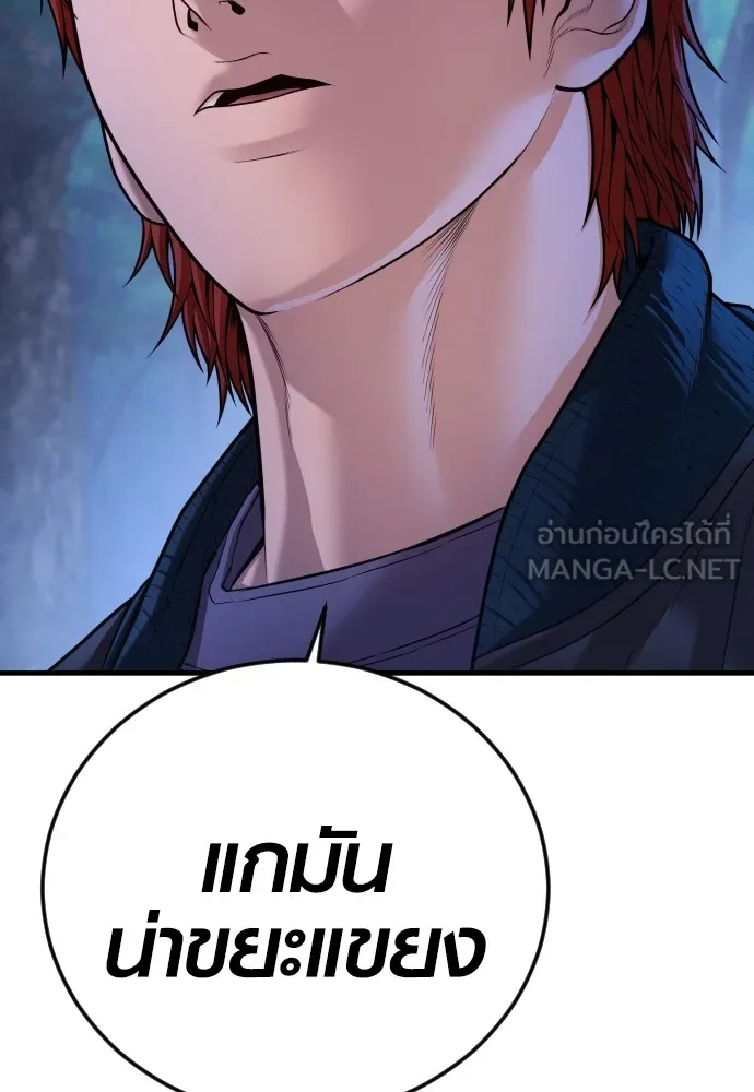 Juvenile Offender อาชญากรวัยเยาว์ ตอนที่ 76 แปลไทย