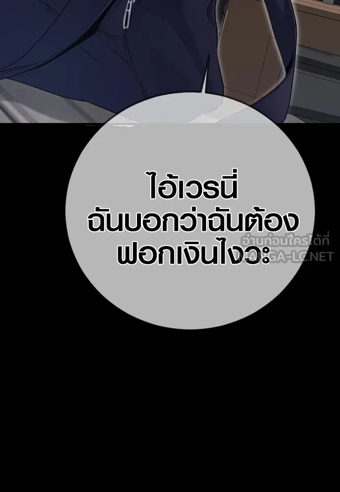 Juvenile Offender อาชญากรวัยเยาว์ ตอนที่ 76 แปลไทย
