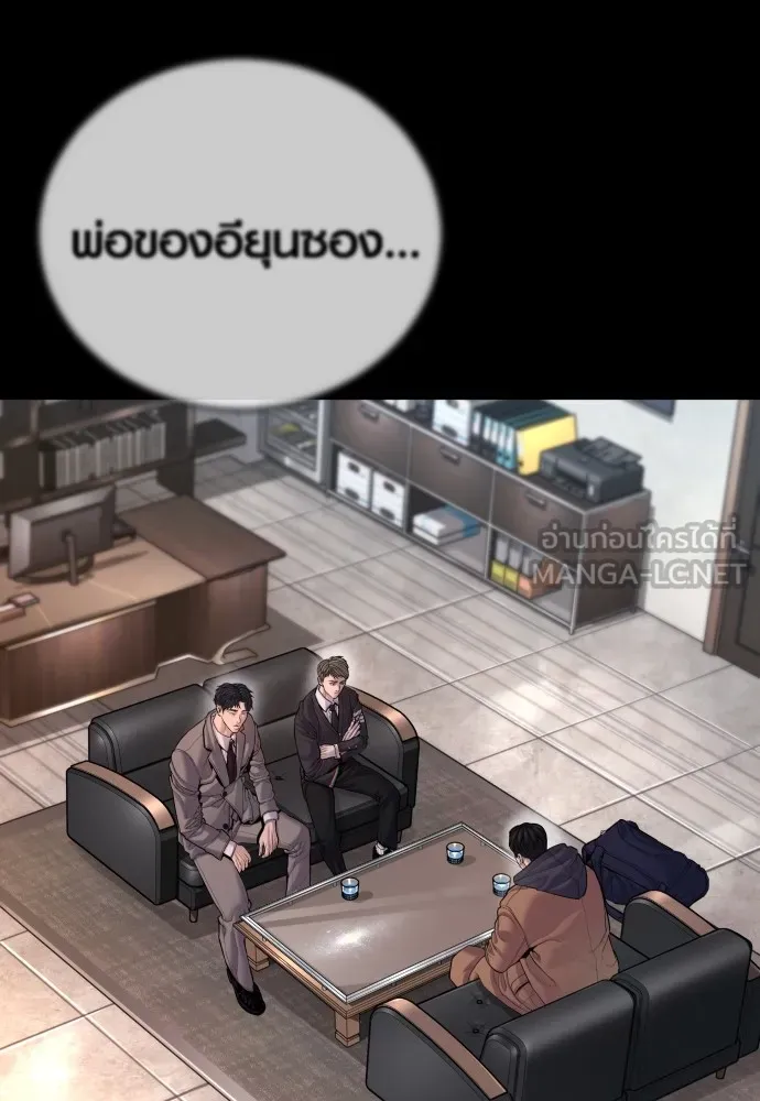 Juvenile Offender อาชญากรวัยเยาว์ ตอนที่ 76 แปลไทย