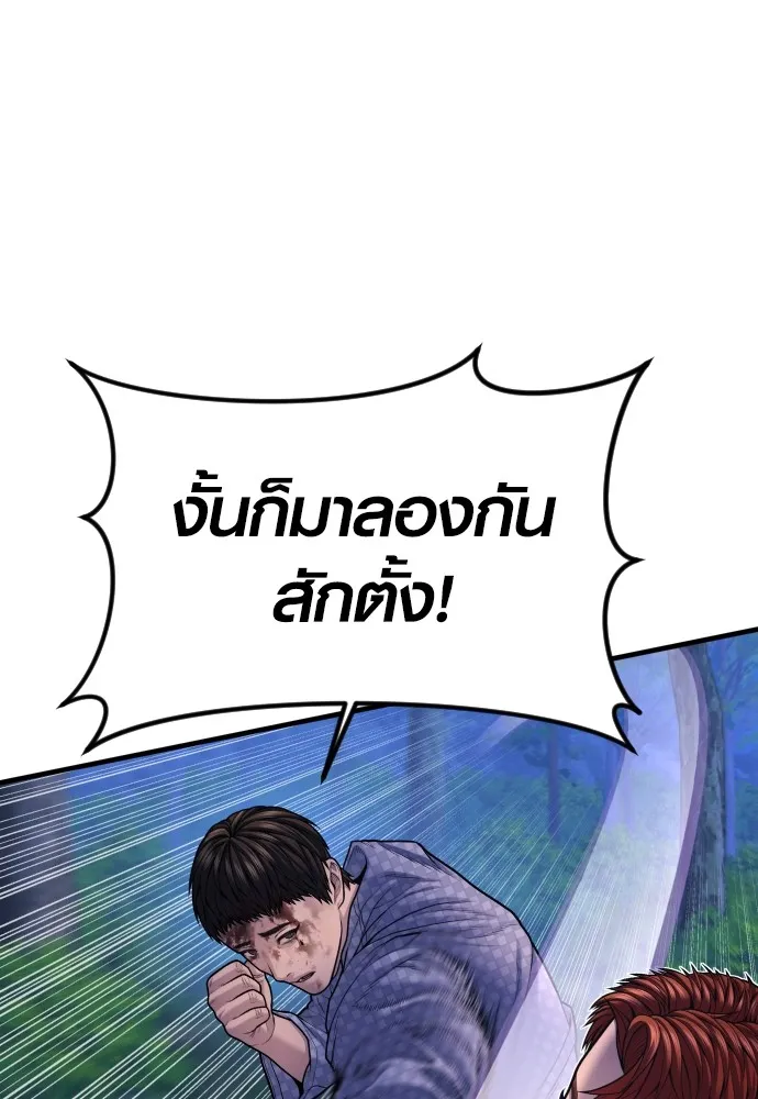 Juvenile Offender อาชญากรวัยเยาว์ ตอนที่ 76 แปลไทย