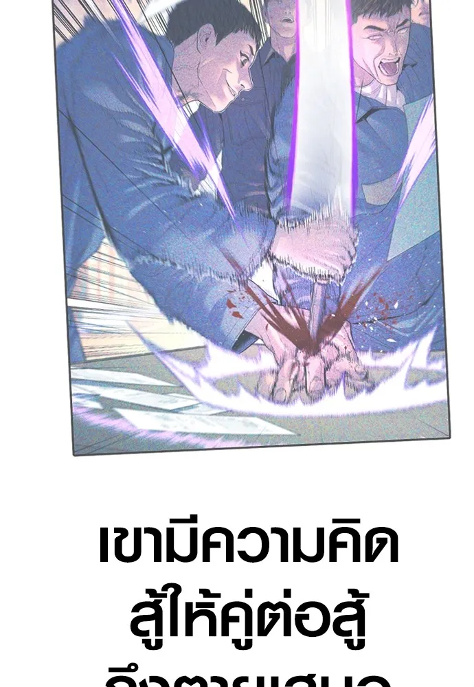 Juvenile Offender อาชญากรวัยเยาว์ ตอนที่ 76 แปลไทย