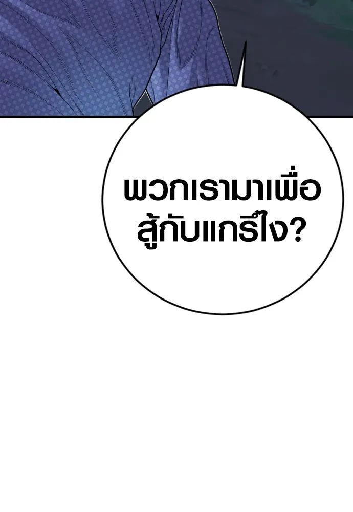 Juvenile Offender อาชญากรวัยเยาว์ ตอนที่ 76 แปลไทย