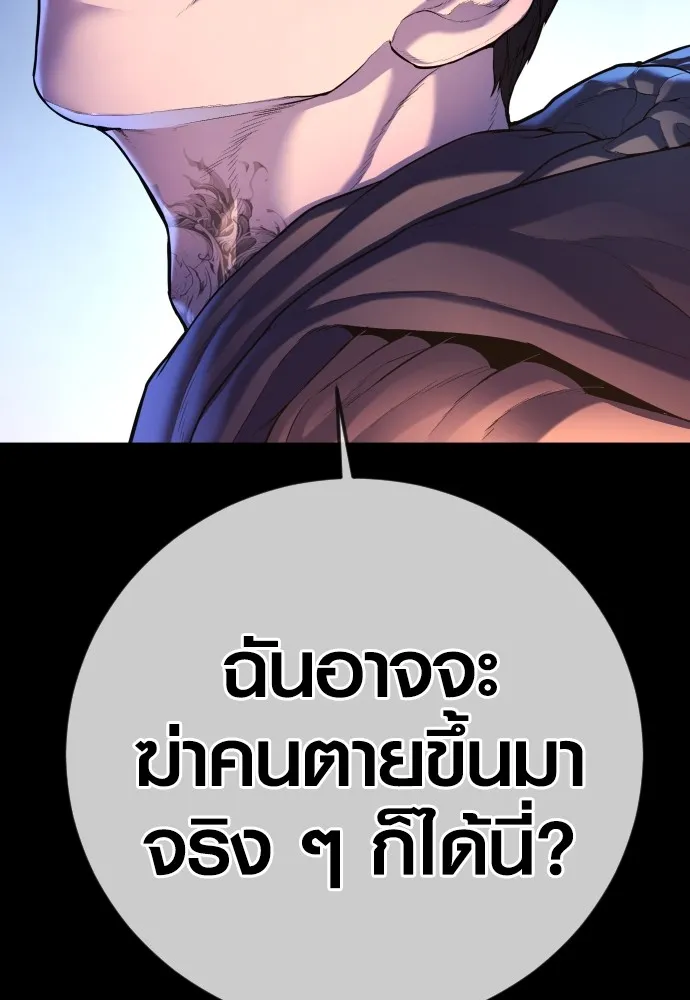 Juvenile Offender อาชญากรวัยเยาว์ ตอนที่ 76 แปลไทย