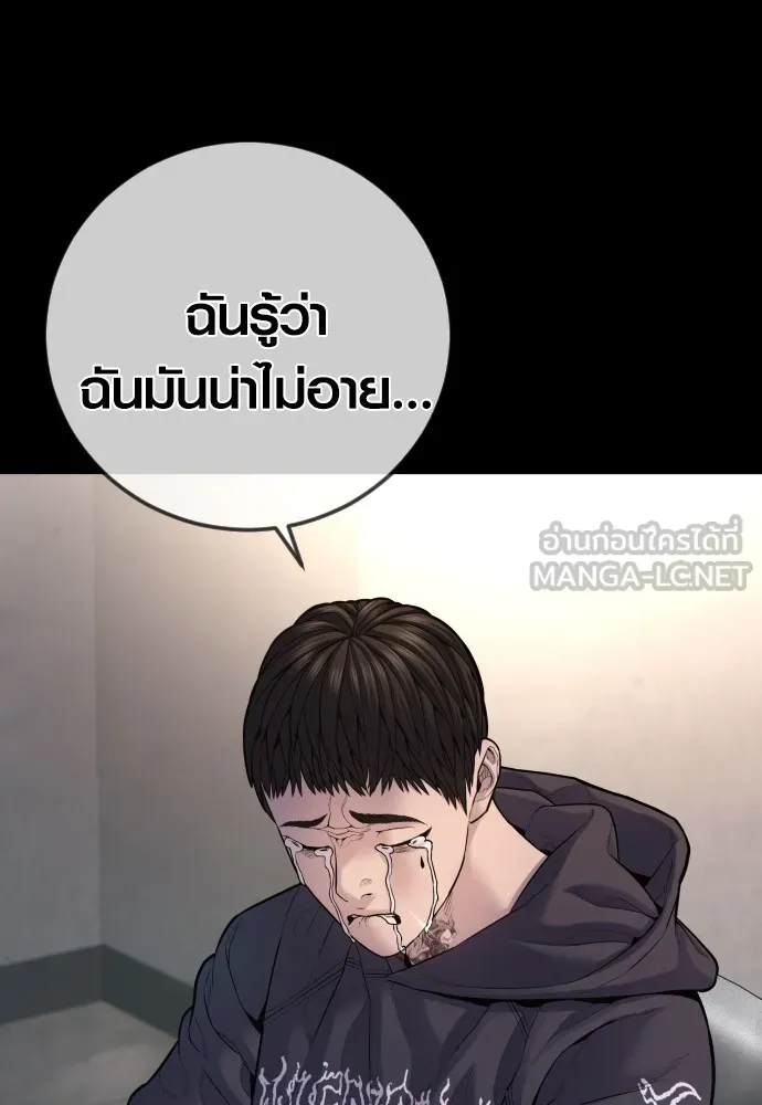 Juvenile Offender อาชญากรวัยเยาว์ ตอนที่ 76 แปลไทย