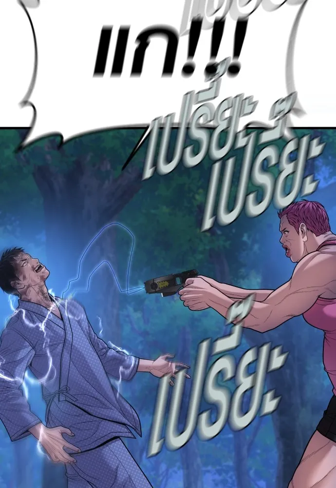 Juvenile Offender อาชญากรวัยเยาว์ ตอนที่ 76 แปลไทย