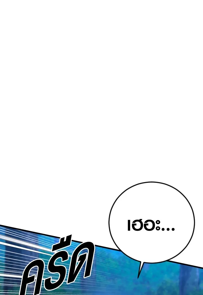 Juvenile Offender อาชญากรวัยเยาว์ ตอนที่ 76 แปลไทย