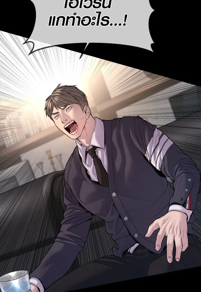 Juvenile Offender อาชญากรวัยเยาว์ ตอนที่ 76 แปลไทย