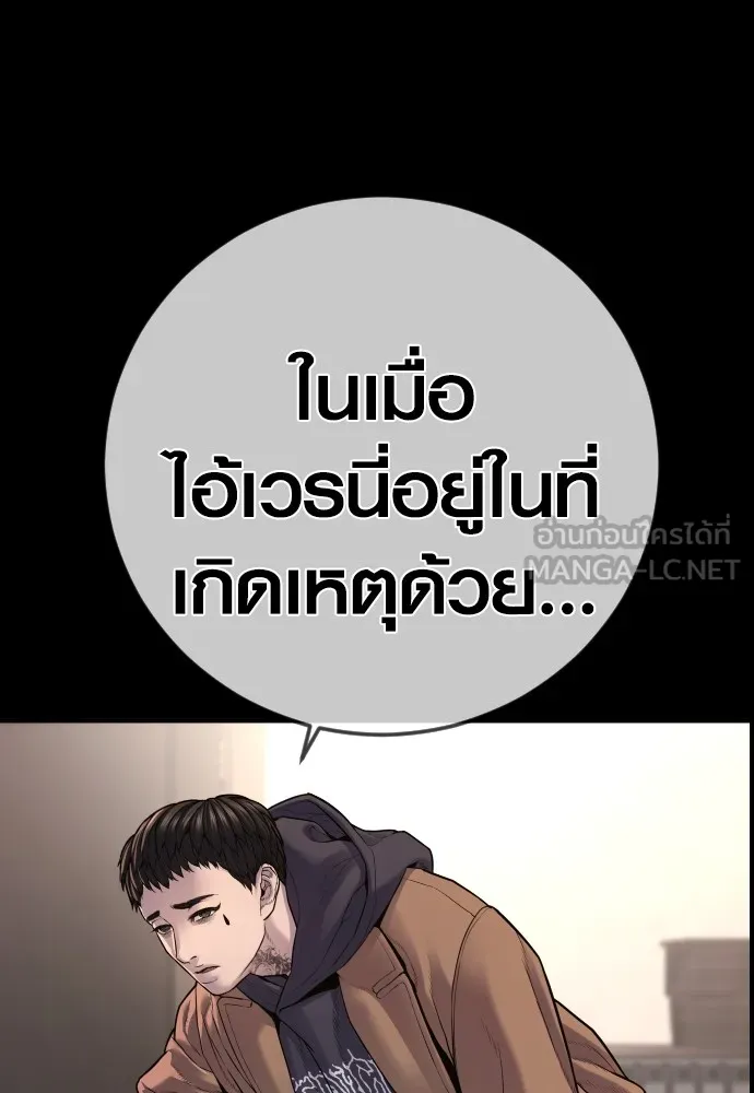 Juvenile Offender อาชญากรวัยเยาว์ ตอนที่ 76 แปลไทย