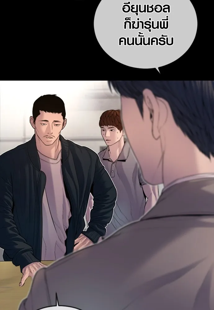 Juvenile Offender อาชญากรวัยเยาว์ ตอนที่ 76 แปลไทย