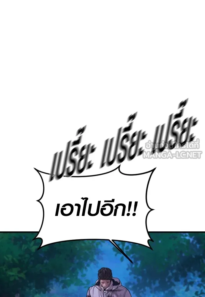 Juvenile Offender อาชญากรวัยเยาว์ ตอนที่ 76 แปลไทย