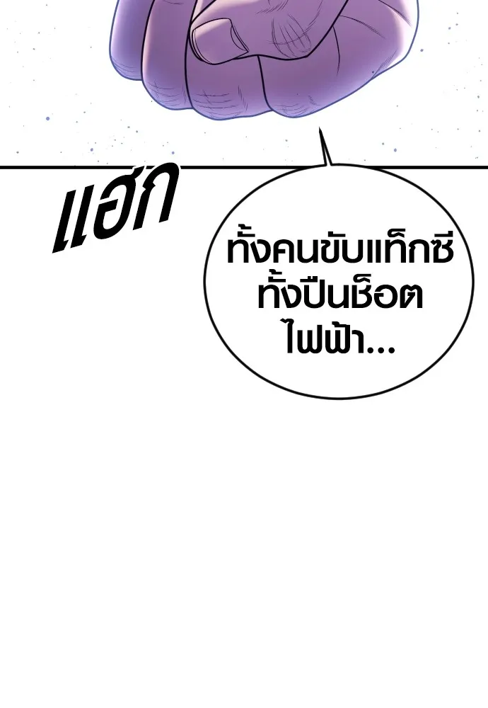 Juvenile Offender อาชญากรวัยเยาว์ ตอนที่ 76 แปลไทย