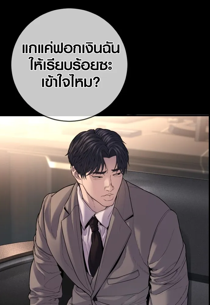 Juvenile Offender อาชญากรวัยเยาว์ ตอนที่ 76 แปลไทย
