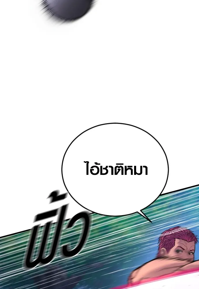 Juvenile Offender อาชญากรวัยเยาว์ ตอนที่ 76 แปลไทย