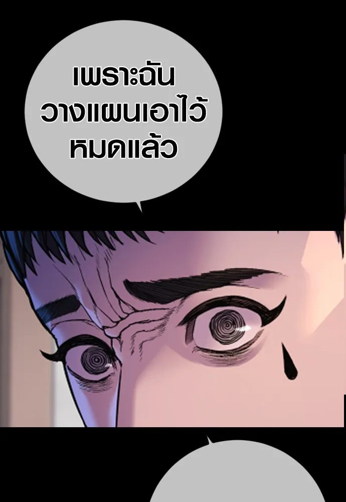 Juvenile Offender อาชญากรวัยเยาว์ ตอนที่ 76 แปลไทย