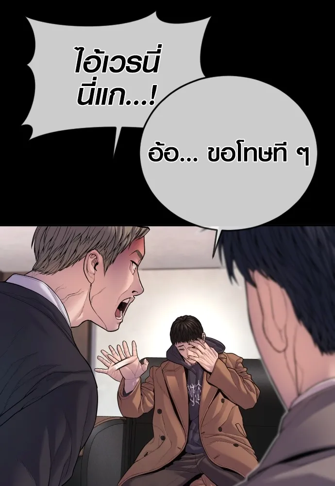 Juvenile Offender อาชญากรวัยเยาว์ ตอนที่ 76 แปลไทย