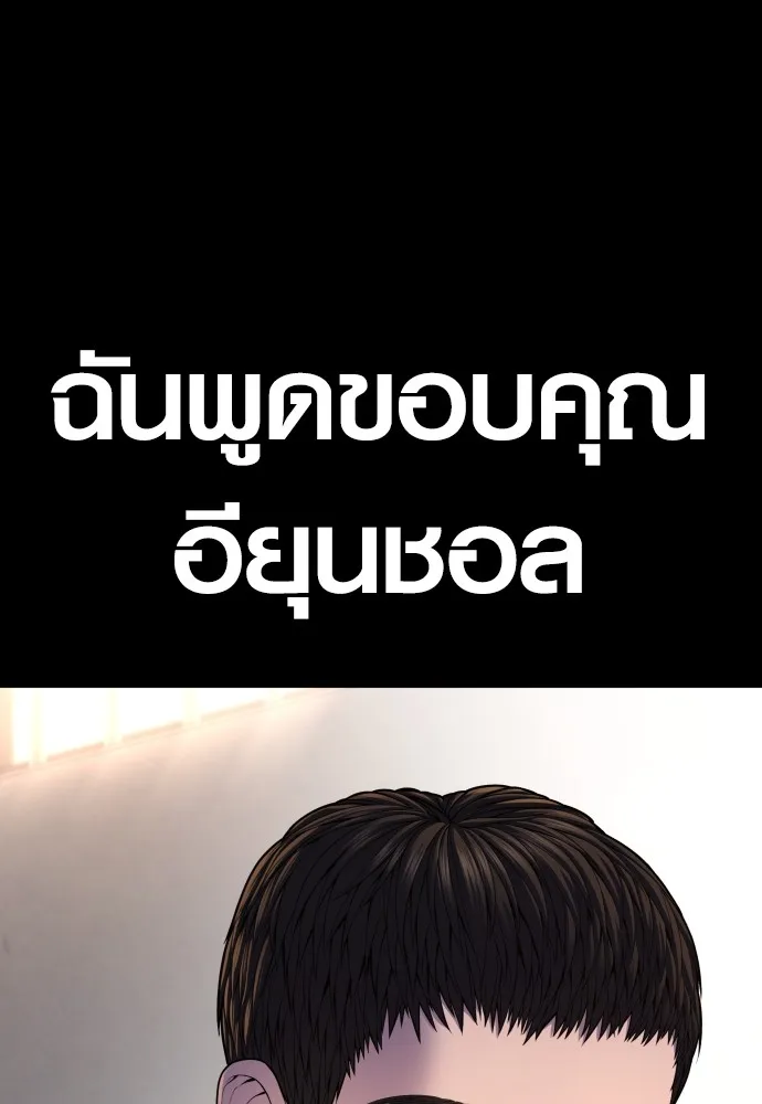 Juvenile Offender อาชญากรวัยเยาว์ ตอนที่ 76 แปลไทย