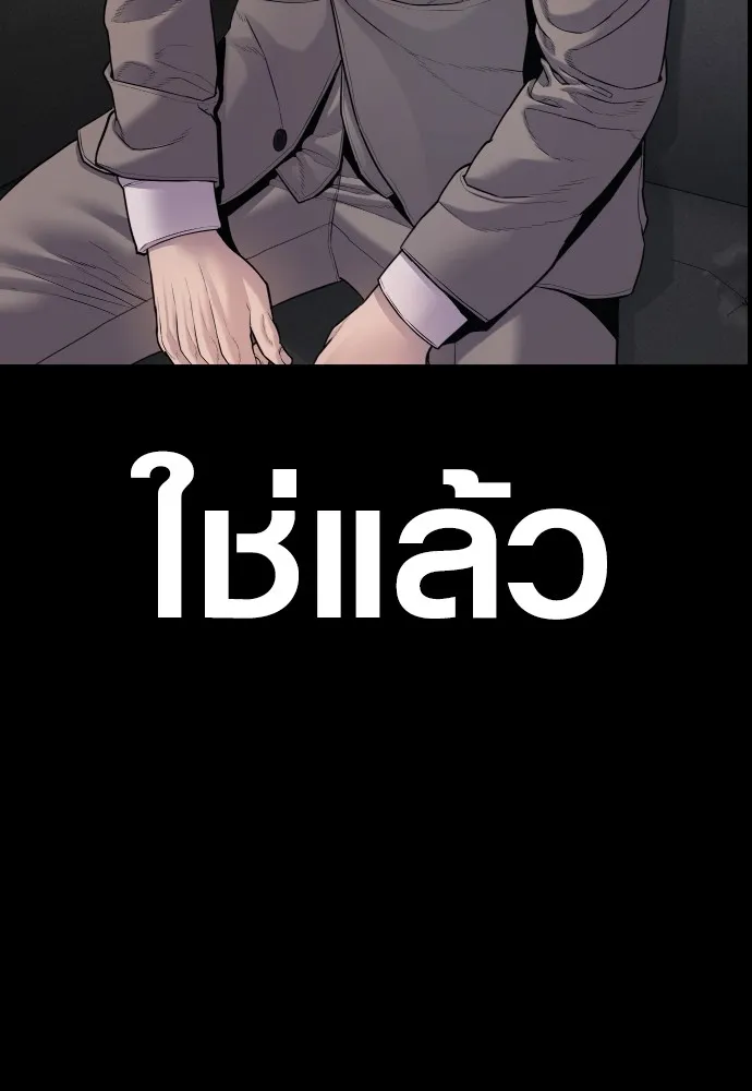 Juvenile Offender อาชญากรวัยเยาว์ ตอนที่ 76 แปลไทย