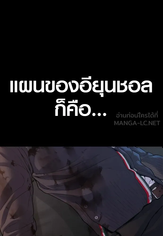 Juvenile Offender อาชญากรวัยเยาว์ ตอนที่ 76 แปลไทย