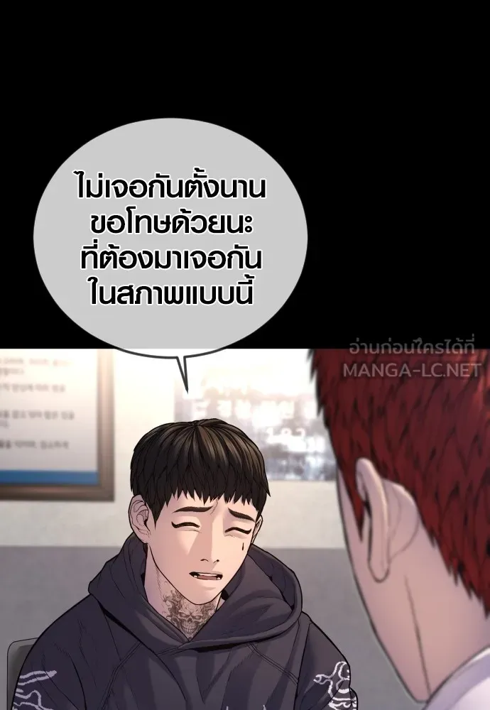 Juvenile Offender อาชญากรวัยเยาว์ ตอนที่ 76 แปลไทย
